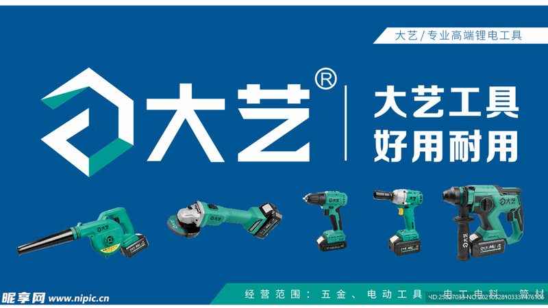 手工具十大品牌加盟代理