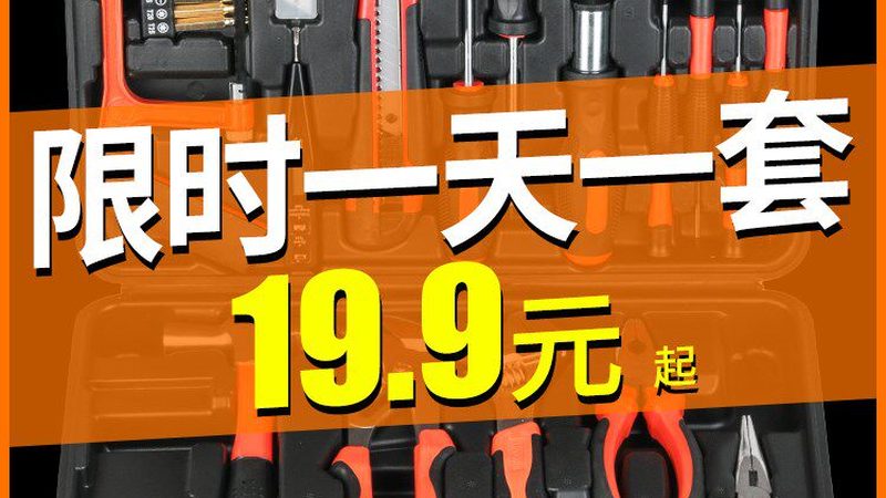 家用维修工具套装，如何挑选合适的那一套？**