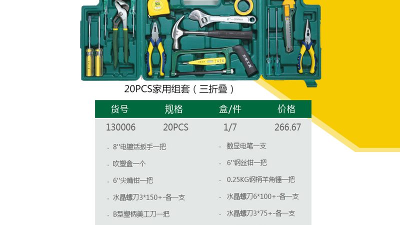 钳工工具：如何从优缺点对比中找到最佳选择